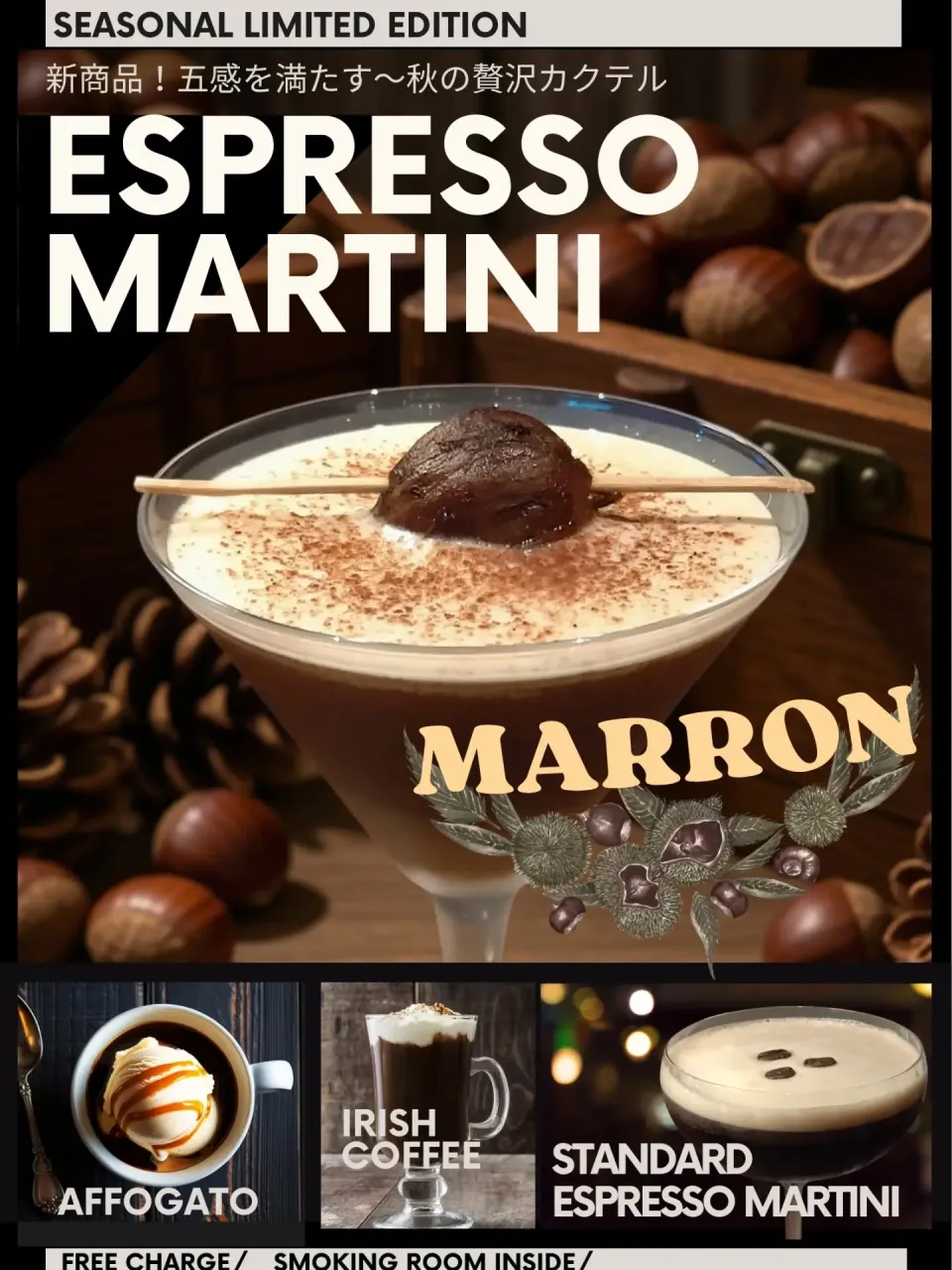 Espresso Martini～Marron～🍸️